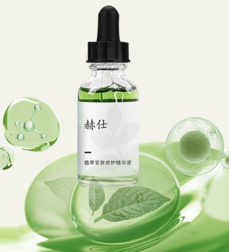 赫仕植萃安膚修護(hù)精華液